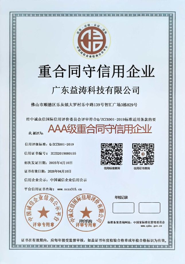 大兴安岭荣誉证书